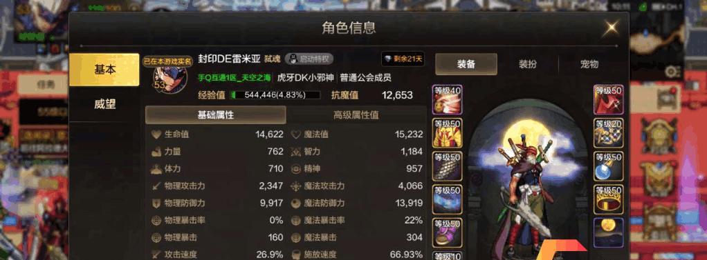 《DNF结婚属性如何快速满级》（教你一招掌握DNF结婚属性的最佳升级策略）