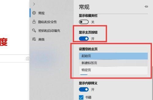 如何应对电脑浏览器被强制修改主页问题（有效解决浏览器主页被篡改的方法及技巧）