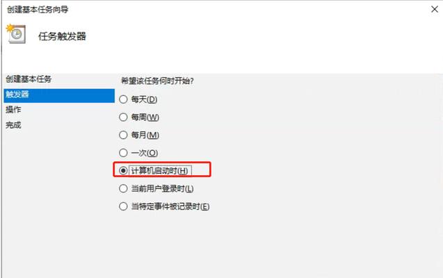 如何在Win10设置定时关机（Win10定时关机的简单设置方法及注意事项）