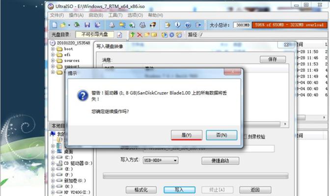 使用Win7原版ISO镜像文件安装教程（详解Win7原版ISO镜像文件的安装步骤及注意事项）
