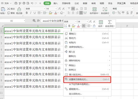 利用Excel冻结单元格实现数据管理（Excel冻结单元格的方法和应用）