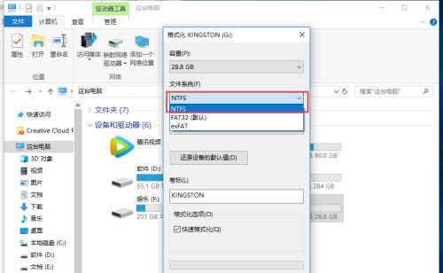 如何快速将文件拷贝到U盘中（简单几步）