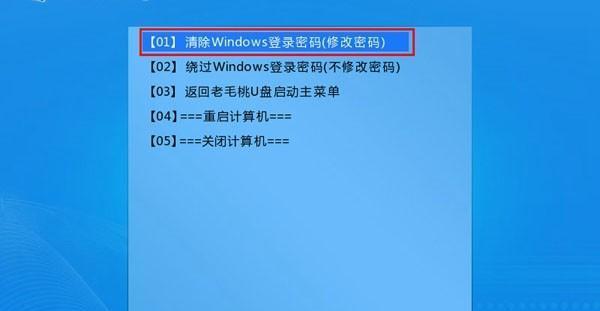 忘记台式电脑登录密码怎么办（有效解决方法）