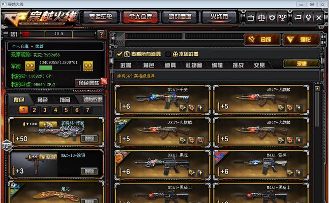 玩转CF王者之石，技巧揭秘（掌握CF王者之石的使用方法）