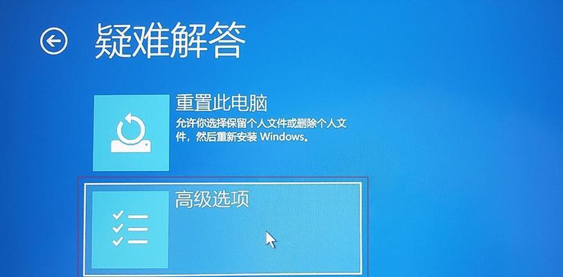 win10笔记本蓝屏了怎么办修复（解决win10笔记本蓝屏问题的有效方法）