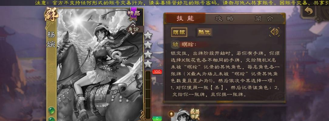 《三国杀游戏规则与玩法详解》（探索三国乱世）