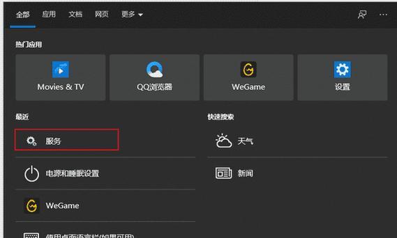 关闭Win10自动更新的影响（分析关闭Win10自动更新对计算机性能和安全的影响）