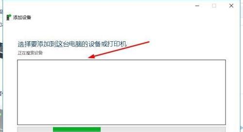 电脑网络打印机安装步骤（简易教程）