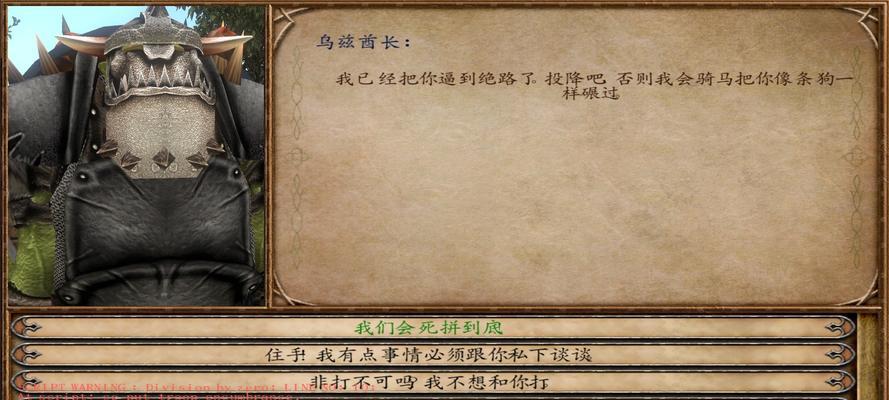 《骑马与砍杀战团攻略与分析》（揭秘游戏中的必备技巧和策略）