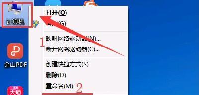 解决Windows7桌面图标丢失的方法（如何恢复丢失的桌面图标以及修改主题设置）