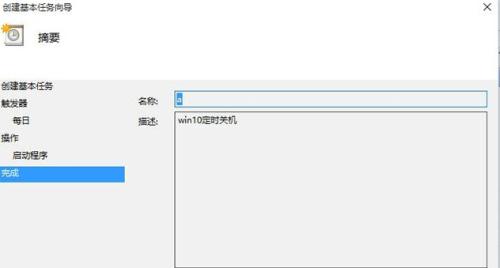 台式电脑开机自动关机的原因及解决方法（了解故障原因）