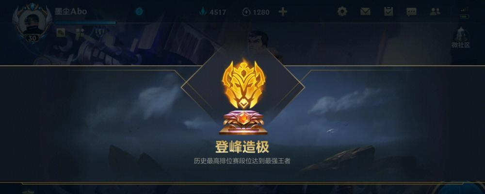 解读LOL排位赛段位顺序（深入剖析LOL排位赛段位的意义与规则）