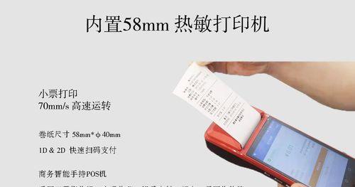 打印机709故障解决方法（快速排除打印机709错误的有效办法）