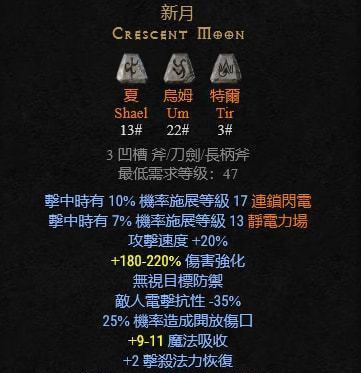 暗黑2圣骑士加点属性详解（挑战地狱模式无忧）