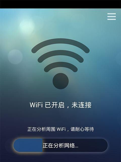 手机WiFi已连接不可上网的原因及解决方法（排查手机无法连接互联网的常见问题及解决方案）