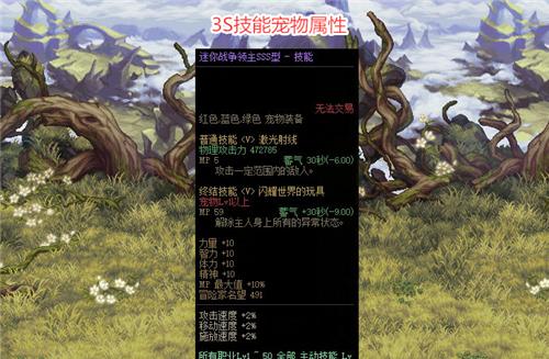 解析DNF宠物技能的放置方式（优化战斗策略）