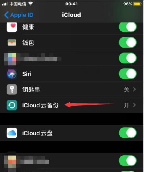如何将苹果手机备份到电脑上（简单步骤帮助您备份苹果手机数据至电脑）