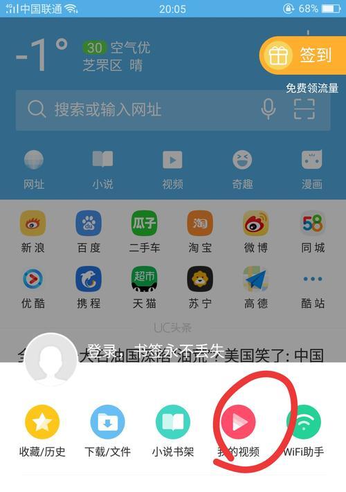 如何设置浏览器主页以提升上网体验（探索个性化浏览器主页设置）