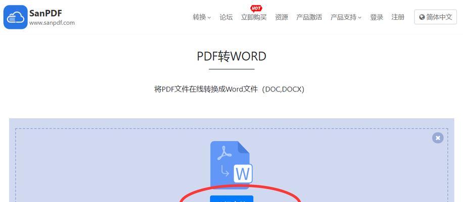 免费将PDF转换成Word文档的最佳方法（简单实用的PDF转Word工具推荐及操作步骤）