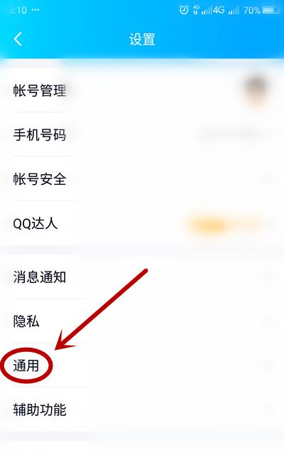 如何关闭QQ网页登录保护（简单步骤帮您关闭QQ网页登录保护功能）