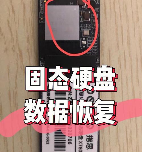 笔记本SSD固态硬盘安装教程（从零开始）