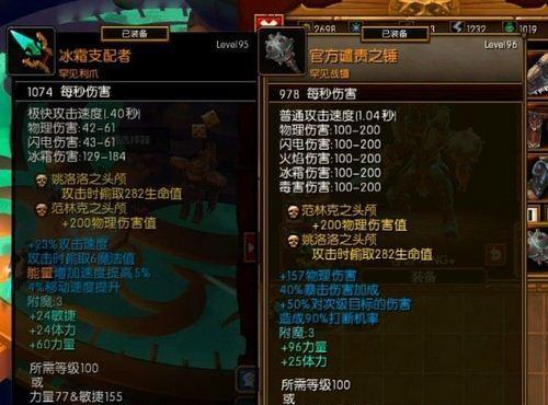 《火炬之光2公共仓库存档的使用指南》（简单便捷）