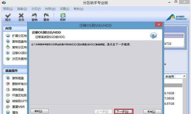 固态硬盘安装系统教程（简明易懂的步骤让你轻松完成系统安装）