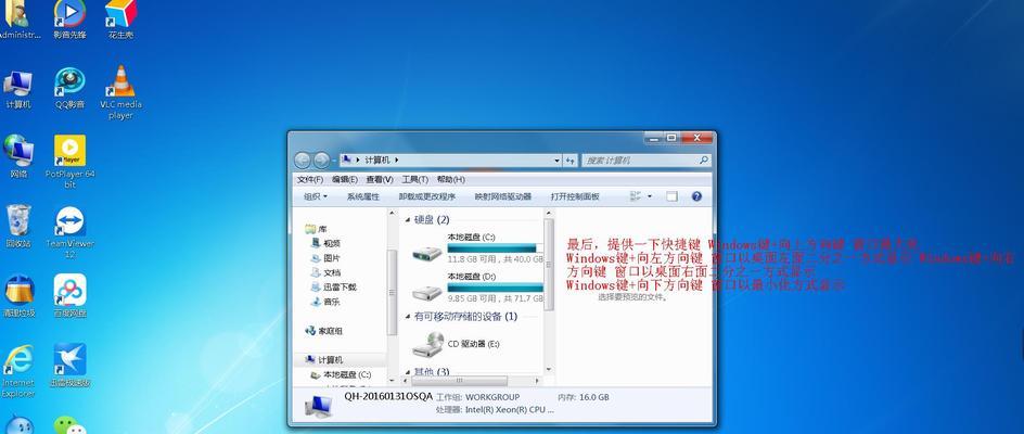解决Windows7非正版副本的方法（有效解决Windows7副本非正版的问题）