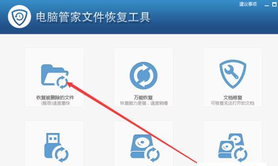 如何恢复电脑删除的文件内容（有效方法教你恢复误删除的重要文件）