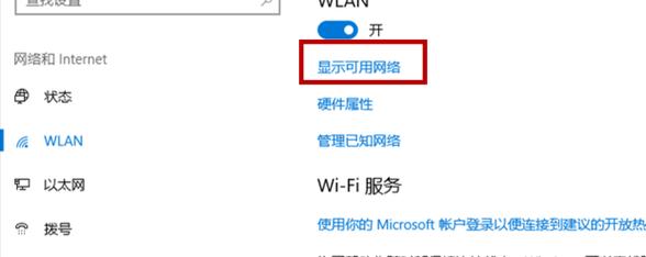 解决笔记本无法连接无线网络的问题（排查故障并修复笔记本无线连接问题）