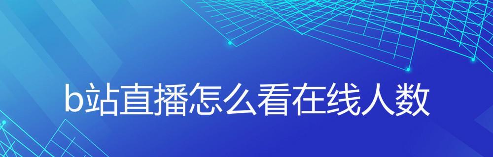 如何在B站电脑上缓存视频到本地（简单操作教程）