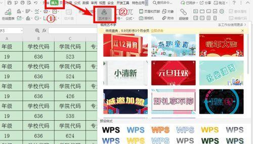 使用Excel快速去除中间的大页码水印（简便方法让你轻松处理繁琐的Excel页码水印问题）