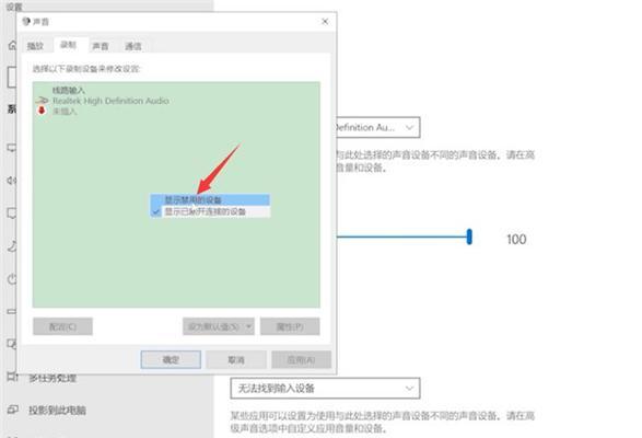 解决平板电脑麦克风没有声音的方法（如何设置平板电脑麦克风以获得声音）