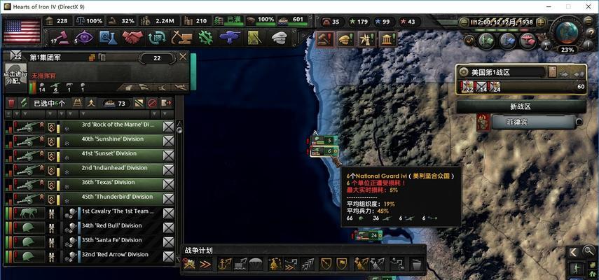以钢铁雄心4删除部队代码的方法（简单实用的指南教你如何在钢铁雄心4中删除部队代码）