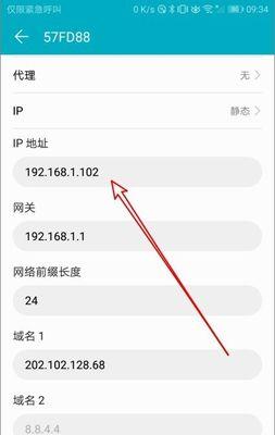 如何设置电脑IP地址以实现上网（简单有效的网络连接设置方法）