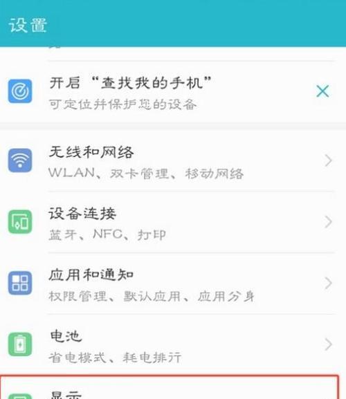 华为手机解锁密码解除的方法及步骤（忘记密码）