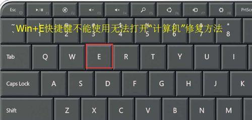 探索Windows键的奇妙之处（在你的键盘上找到隐藏的力量）