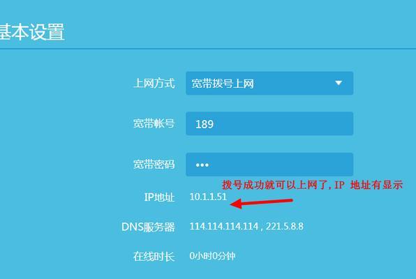无线路由器Wifi设置教程（一步步教你如何设置无线路由器）