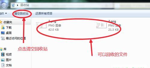如何恢复以台式电脑删除的文件（简单有效的文件恢复方法）