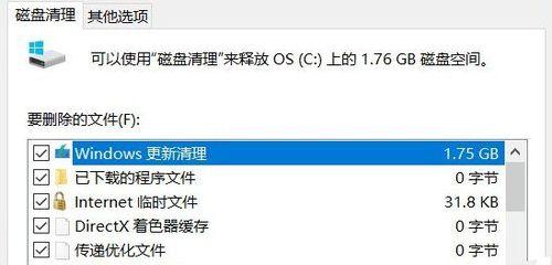 Windows+r清理垃圾文件（使用快捷键windows+r清除系统垃圾文件）