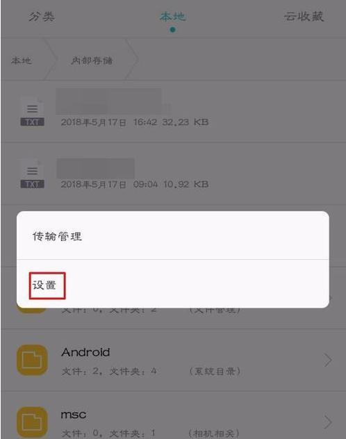 揭秘隐藏文件夹的神秘面纱（解锁隐藏文件夹的绝妙方法）