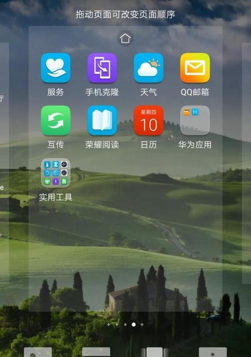 如何调整手机桌面图标大小，打造个性化主题（简单操作）