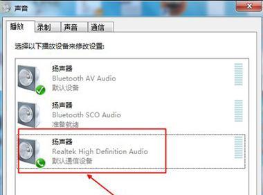 电脑缺失声音图标的原因及解决方法（分析电脑缺失声音图标的可能原因）