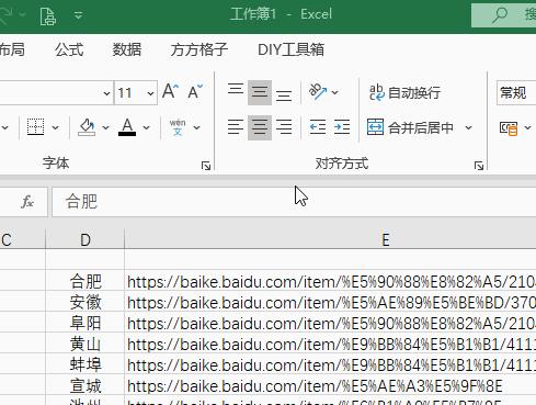 Excel技巧（简化数据处理）