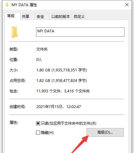 Win10强制删除文件夹命令（一键删除顽固文件夹）