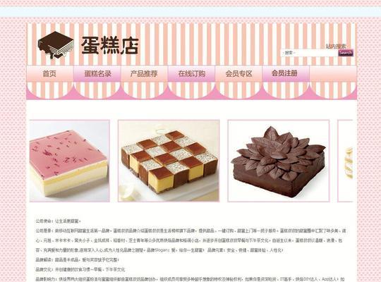 免费学生网页制作成品教程（简单易学的网页制作教程帮助学生快速掌握网页制作技能）