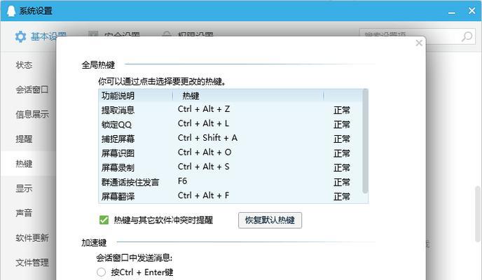 Win7快捷键关机方法详解（掌握Win7快捷键）