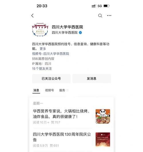 公众号软件制作（利用公众号软件打造自己的独特风格）