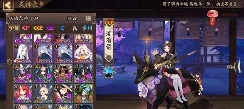 御馔津御魂搭配指南（精准、猛攻、防御）