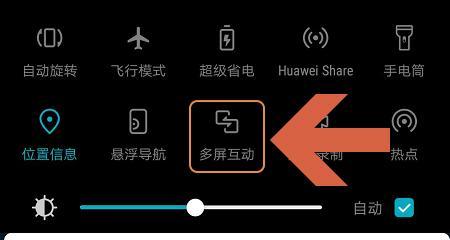 如何将手机投屏到电脑Win7（简明教程帮你实现手机投屏到电脑的愿望）